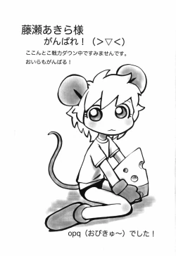 Page 181 of Chiisai Mahou