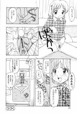 Page 20 of Chiisai Mahou