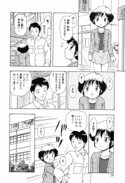 Page 28 of Chiisai Mahou