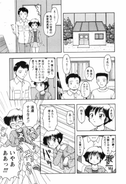 Page 29 of Chiisai Mahou