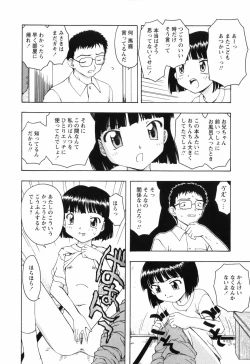 Page 44 of Chiisai Mahou