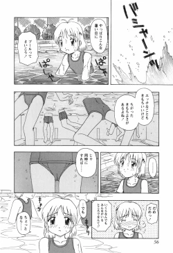 Page 56 of Chiisai Mahou