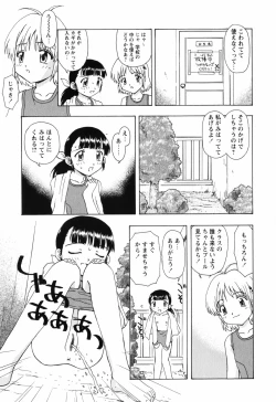 Page 59 of Chiisai Mahou