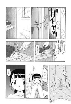 Page 60 of Chiisai Mahou