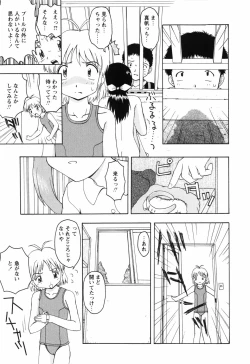 Page 61 of Chiisai Mahou