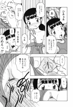 Page 65 of Chiisai Mahou