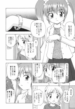 Page 72 of Chiisai Mahou