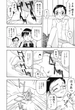 Page 80 of Chiisai Mahou