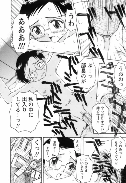 Page 82 of Chiisai Mahou