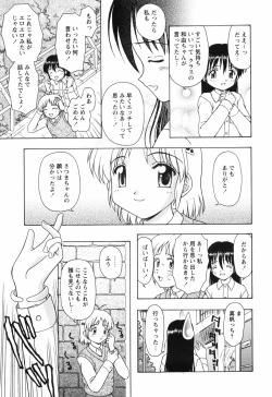 Page 9 of Chiisai Mahou