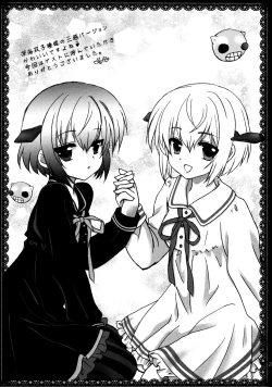 Page 20 of Hitoyo Hitoyo ni Hitomigoro