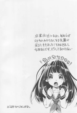 Page 3 of Kamiyama Koukou Omanko Kenkyuukai Katsudou Kiroku | Kamiyama Highschools Vagina Research Society Activity Record