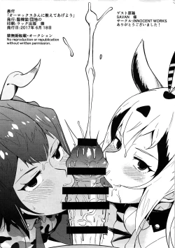 Page 16 of Aurochs-san ni Oshiete Ageyou