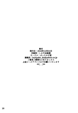 Page 21 of Nekone to Tokonatsu no Kyuusokubi | Nekone And The Everlasting Summer Vacation