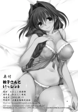 Page 33 of Akiko-san to Issho 6