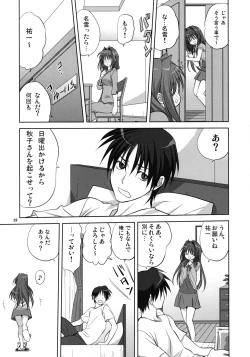 Page 8 of Akiko-san to Issho 6
