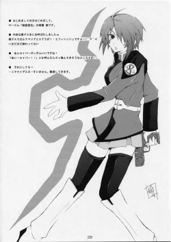 Page 27 of Lovely Baby 2