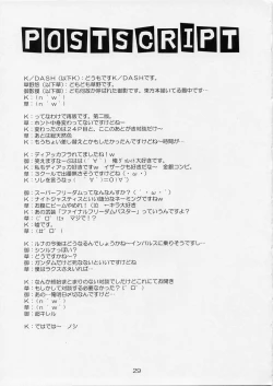 Page 28 of Lovely Baby 2