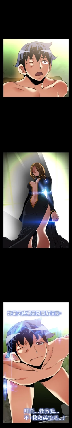 Page 102 of Love Parameter 恋爱辅助器 101-111中文