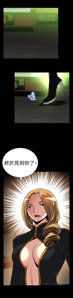 Page 104 of Love Parameter 恋爱辅助器 101-111中文