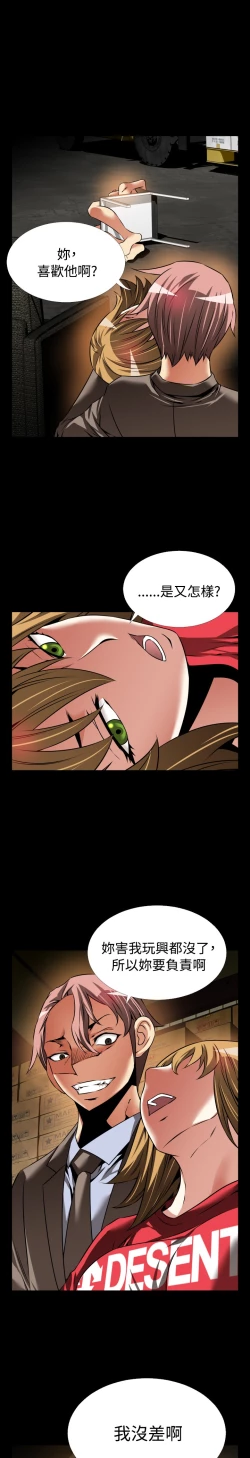 Page 11 of Love Parameter 恋爱辅助器 101-111中文