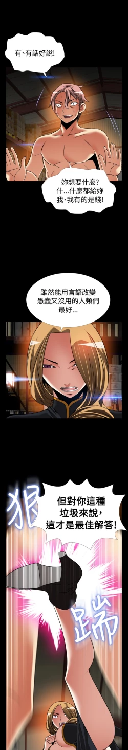 Page 123 of Love Parameter 恋爱辅助器 101-111中文