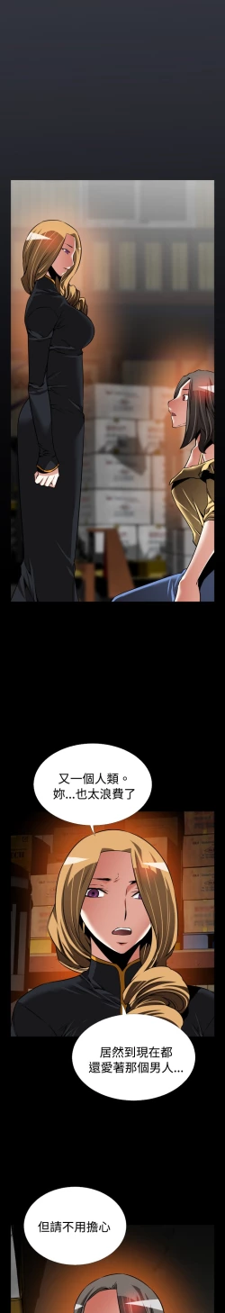 Page 128 of Love Parameter 恋爱辅助器 101-111中文