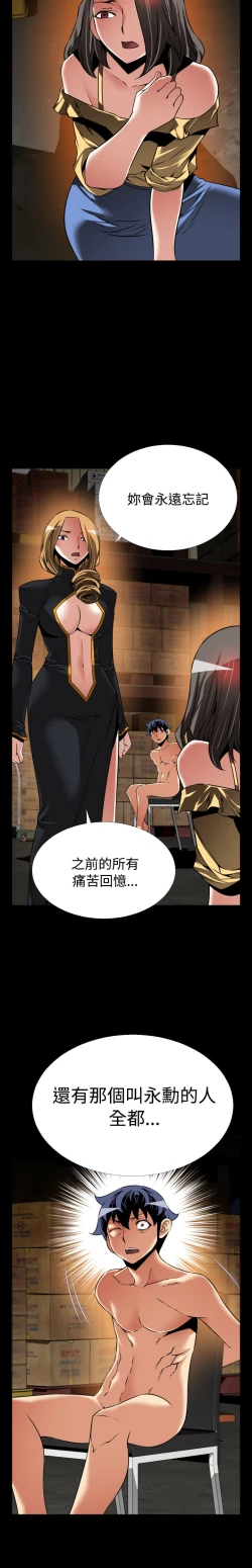 Page 129 of Love Parameter 恋爱辅助器 101-111中文