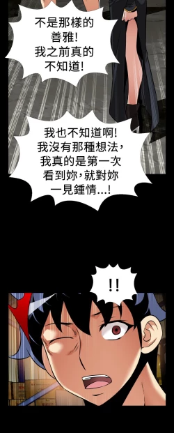 Page 154 of Love Parameter 恋爱辅助器 101-111中文