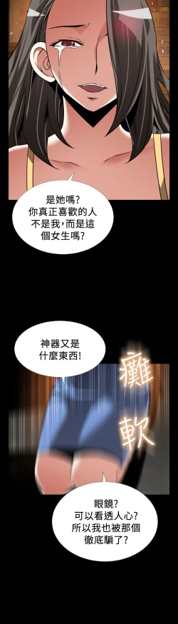 Page 156 of Love Parameter 恋爱辅助器 101-111中文