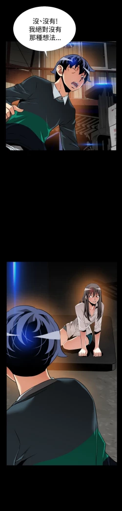 Page 171 of Love Parameter 恋爱辅助器 101-111中文