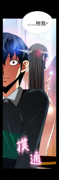 Page 194 of Love Parameter 恋爱辅助器 101-111中文