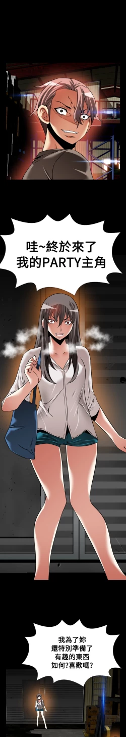 Page 20 of Love Parameter 恋爱辅助器 101-111中文