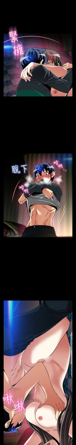 Page 212 of Love Parameter 恋爱辅助器 101-111中文