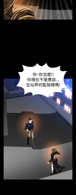 Page 234 of Love Parameter 恋爱辅助器 101-111中文