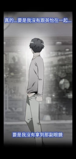 Page 240 of Love Parameter 恋爱辅助器 101-111中文