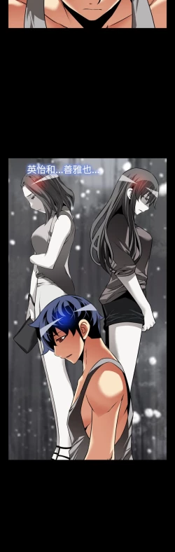 Page 262 of Love Parameter 恋爱辅助器 101-111中文