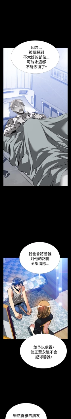 Page 267 of Love Parameter 恋爱辅助器 101-111中文