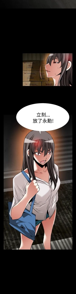 Page 26 of Love Parameter 恋爱辅助器 101-111中文