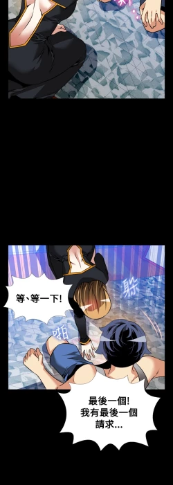 Page 271 of Love Parameter 恋爱辅助器 101-111中文