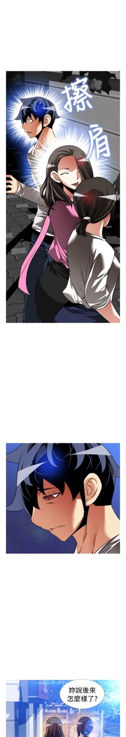 Page 276 of Love Parameter 恋爱辅助器 101-111中文