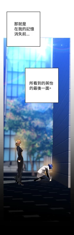 Page 283 of Love Parameter 恋爱辅助器 101-111中文