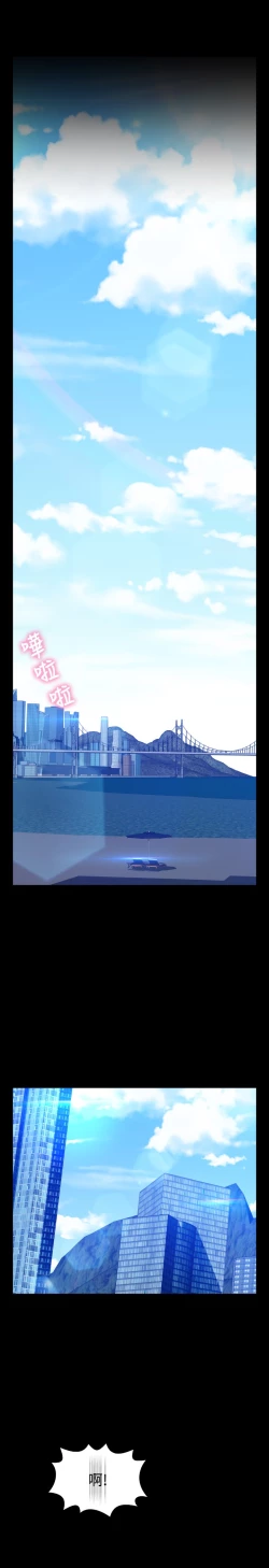 Page 293 of Love Parameter 恋爱辅助器 101-111中文