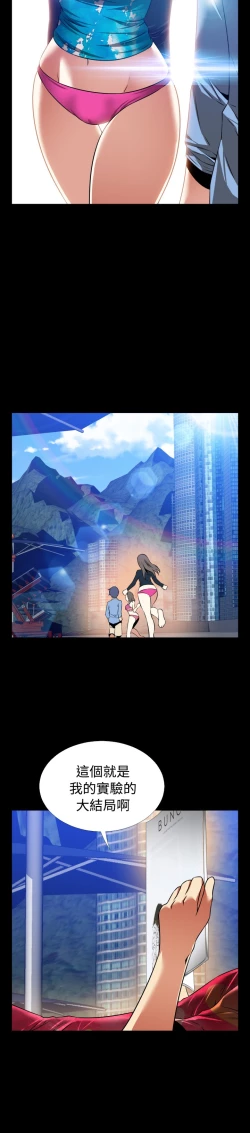 Page 318 of Love Parameter 恋爱辅助器 101-111中文