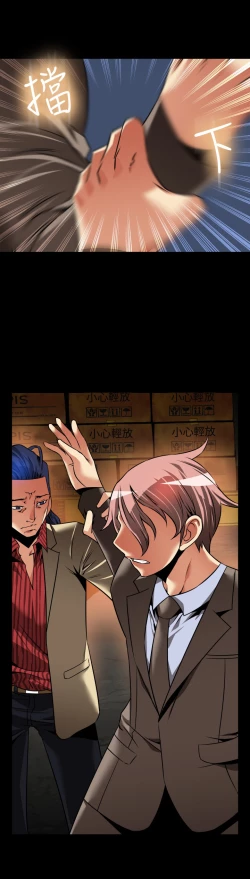 Page 35 of Love Parameter 恋爱辅助器 101-111中文