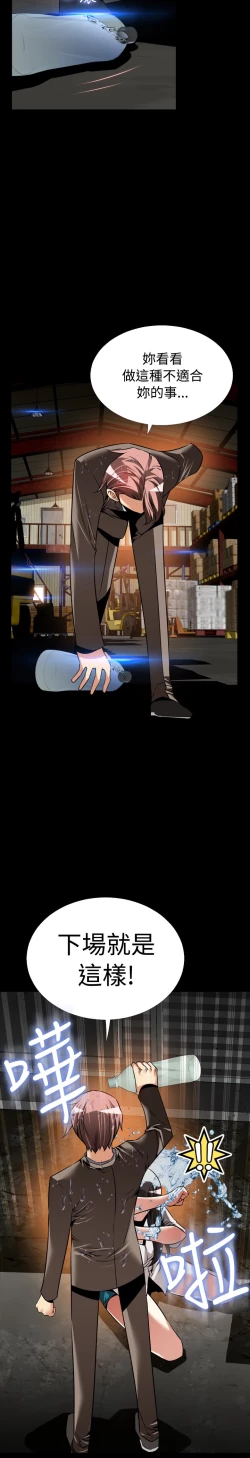 Page 55 of Love Parameter 恋爱辅助器 101-111中文