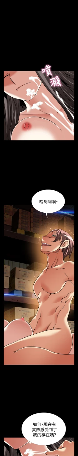 Page 89 of Love Parameter 恋爱辅助器 101-111中文