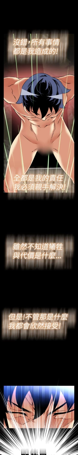 Page 95 of Love Parameter 恋爱辅助器 101-111中文