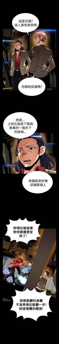 Page 9 of Love Parameter 恋爱辅助器 101-111中文