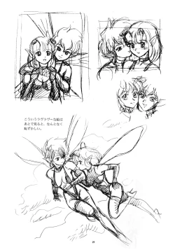 Page 20 of Pinhole Vol. 2 Trash Basket - Bondage Fairies Rough Sketch Shuu